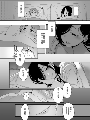 (C102) [南方ヒトガクシキ (仲村レグラ)] 追悔の滓 (オリジナル) [瓜皮汉化] [DL版]_15