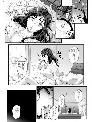 [まごの亭 (夏庵)] 小鳥遊姉妹の受難 [DL版]_57