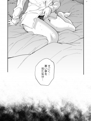 [まごの亭 (夏庵)] 小鳥遊姉妹の受難 [DL版]_58