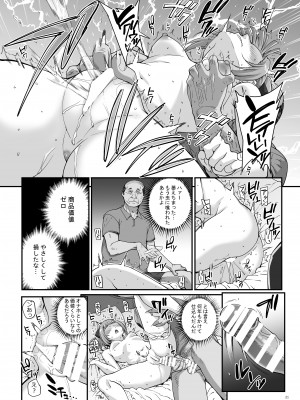 [まごの亭 (夏庵)] 小鳥遊姉妹の受難 [DL版]_22