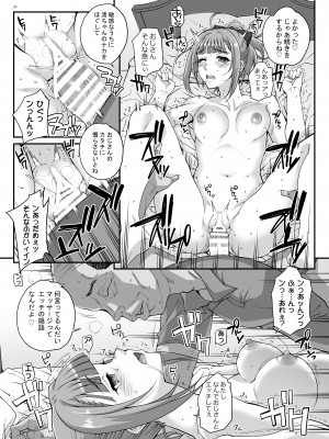 [まごの亭 (夏庵)] 小鳥遊姉妹の受難 [DL版]_25