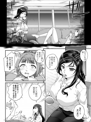 [まごの亭 (夏庵)] 小鳥遊姉妹の受難 [DL版]_07