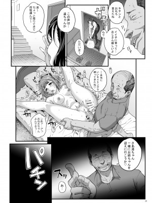 [まごの亭 (夏庵)] 小鳥遊姉妹の受難 [DL版]_30