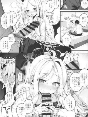 (C102) [Chocolate Synapse (椎架ゆの)] 夏の夢をあの波に残して (ブルーアーカイブ)_13