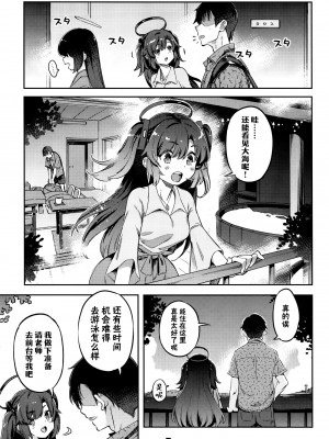 (C102) [ぞんびと愉快な仲間たち (すーぱーぞんび)] 先生!お時間ちょっとじゃたりませんっ (ブルーアーカイブ)｜老师!只借用一点时间根本不够 [欶澜汉化组]_05