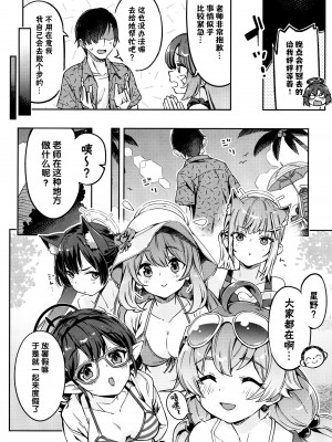 (C102) [ぞんびと愉快な仲間たち (すーぱーぞんび)] 先生!お時間ちょっとじゃたりませんっ (ブルーアーカイブ)｜老师!只借用一点时间根本不够 [欶澜汉化组]_08