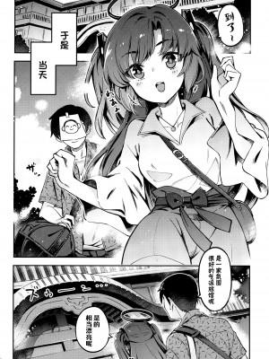 (C102) [ぞんびと愉快な仲間たち (すーぱーぞんび)] 先生!お時間ちょっとじゃたりませんっ (ブルーアーカイブ)｜老师!只借用一点时间根本不够 [欶澜汉化组]_04