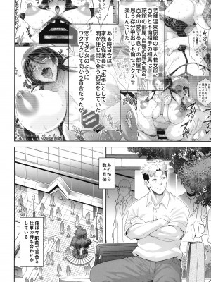 (C102) [Akari Blast! (蒼山哲)] 老舗温泉旅館の若女将は、呆れるほどセックスが好き。第3話 ～母でも女将でもなく「雌」として～ [DL版] [Don't Trust and Support Irodori Comics !]_004