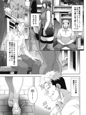 (C102) [Akari Blast! (蒼山哲)] 老舗温泉旅館の若女将は、呆れるほどセックスが好き。第3話 ～母でも女将でもなく「雌」として～ [DL版] [Don't Trust and Support Irodori Comics !]_005