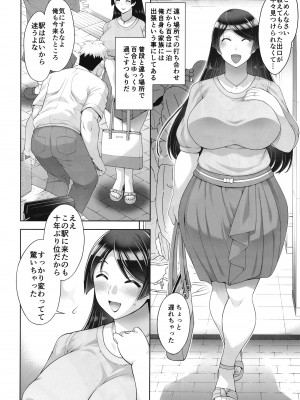 (C102) [Akari Blast! (蒼山哲)] 老舗温泉旅館の若女将は、呆れるほどセックスが好き。第3話 ～母でも女将でもなく「雌」として～ [DL版] [Don't Trust and Support Irodori Comics !]_006