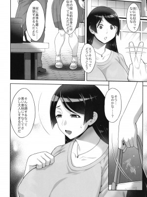 (C102) [Akari Blast! (蒼山哲)] 老舗温泉旅館の若女将は、呆れるほどセックスが好き。第3話 ～母でも女将でもなく「雌」として～ [DL版] [Don't Trust and Support Irodori Comics !]_008