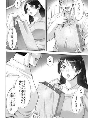 (C102) [Akari Blast! (蒼山哲)] 老舗温泉旅館の若女将は、呆れるほどセックスが好き。第3話 ～母でも女将でもなく「雌」として～ [DL版] [Don't Trust and Support Irodori Comics !]_010