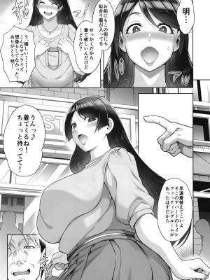 (C102) [Akari Blast! (蒼山哲)] 老舗温泉旅館の若女将は、呆れるほどセックスが好き。第3話 ～母でも女将でもなく「雌」として～ [DL版] [Don't Trust and Support Irodori Comics !]_011