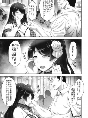 (C102) [Akari Blast! (蒼山哲)] 老舗温泉旅館の若女将は、呆れるほどセックスが好き。第3話 ～母でも女将でもなく「雌」として～ [DL版] [Don't Trust and Support Irodori Comics !]_015