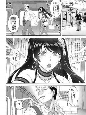 (C102) [Akari Blast! (蒼山哲)] 老舗温泉旅館の若女将は、呆れるほどセックスが好き。第3話 ～母でも女将でもなく「雌」として～ [DL版] [Don't Trust and Support Irodori Comics !]_018