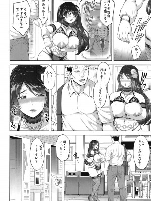 (C102) [Akari Blast! (蒼山哲)] 老舗温泉旅館の若女将は、呆れるほどセックスが好き。第3話 ～母でも女将でもなく「雌」として～ [DL版] [Don't Trust and Support Irodori Comics !]_034