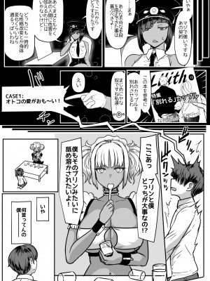 (C102) [NOSEBLEED (宮元一佐)] 黒ギャルメイド淫魔、ごしゅを喰う。2 [DL版] [Don't Trust and Support Irodori Comics !]_005