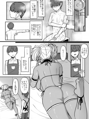 (C102) [NOSEBLEED (宮元一佐)] 黒ギャルメイド淫魔、ごしゅを喰う。2 [DL版] [Don't Trust and Support Irodori Comics !]_020