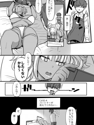 (C102) [NOSEBLEED (宮元一佐)] 黒ギャルメイド淫魔、ごしゅを喰う。2 [DL版] [Don't Trust and Support Irodori Comics !]_021