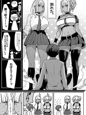 (C102) [NOSEBLEED (宮元一佐)] 黒ギャルメイド淫魔、ごしゅを喰う。2 [DL版] [Don't Trust and Support Irodori Comics !]_029