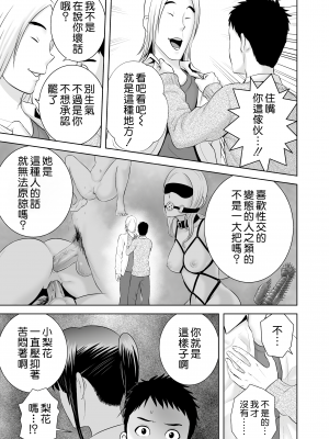 [山雲] クローゼット 2 ~彼女の結末~ [空気系☆漢化] [杨乔西个人重嵌无修正]_012