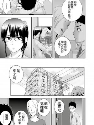 [山雲] クローゼット 2 ~彼女の結末~ [空気系☆漢化] [杨乔西个人重嵌无修正]_014