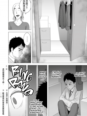 [山雲] クローゼット 2 ~彼女の結末~ [空気系☆漢化] [杨乔西个人重嵌无修正]_015