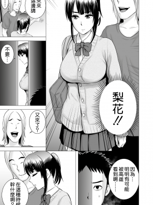 [山雲] クローゼット 2 ~彼女の結末~ [空気系☆漢化] [杨乔西个人重嵌无修正]_016