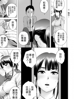 [山雲] クローゼット 2 ~彼女の結末~ [空気系☆漢化] [杨乔西个人重嵌无修正]_020