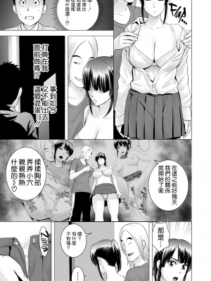 [山雲] クローゼット 2 ~彼女の結末~ [空気系☆漢化] [杨乔西个人重嵌无修正]_022