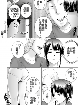 [山雲] クローゼット 2 ~彼女の結末~ [空気系☆漢化] [杨乔西个人重嵌无修正]_023