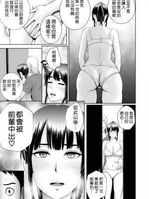 [山雲] クローゼット 2 ~彼女の結末~ [空気系☆漢化] [杨乔西个人重嵌无修正]_024