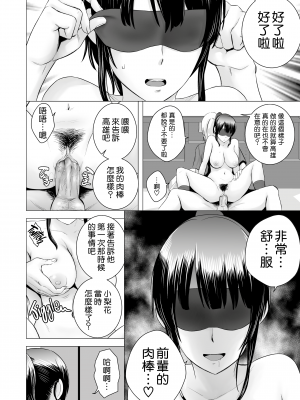 [山雲] クローゼット 2 ~彼女の結末~ [空気系☆漢化] [杨乔西个人重嵌无修正]_033