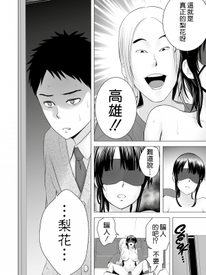 [山雲] クローゼット 2 ~彼女の結末~ [空気系☆漢化] [杨乔西个人重嵌无修正]_035