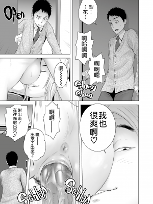 [山雲] クローゼット 2 ~彼女の結末~ [空気系☆漢化] [杨乔西个人重嵌无修正]_040