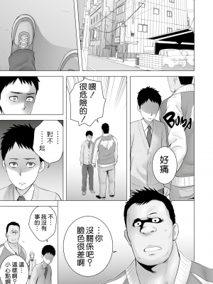 [山雲] クローゼット 2 ~彼女の結末~ [空気系☆漢化] [杨乔西个人重嵌无修正]_042