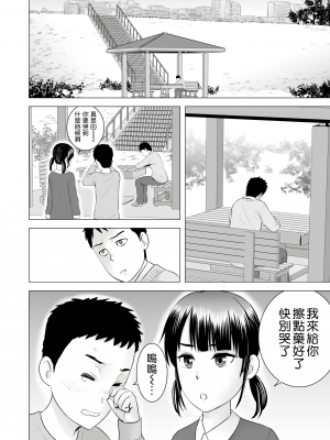 [山雲] クローゼット 2 ~彼女の結末~ [空気系☆漢化] [杨乔西个人重嵌无修正]_043