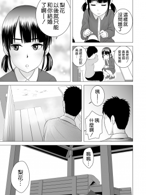 [山雲] クローゼット 2 ~彼女の結末~ [空気系☆漢化] [杨乔西个人重嵌无修正]_044