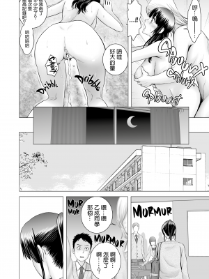 [山雲] クローゼット 2 ~彼女の結末~ [空気系☆漢化] [杨乔西个人重嵌无修正]_049