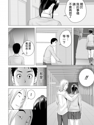 [山雲] クローゼット 2 ~彼女の結末~ [空気系☆漢化] [杨乔西个人重嵌无修正]_051