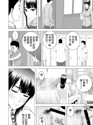 [山雲] クローゼット 2 ~彼女の結末~ [空気系☆漢化] [杨乔西个人重嵌无修正]_055