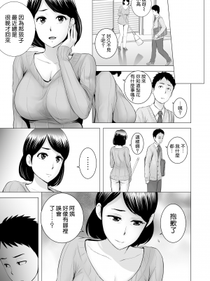 [山雲] クローゼット 2 ~彼女の結末~ [空気系☆漢化] [杨乔西个人重嵌无修正]_056