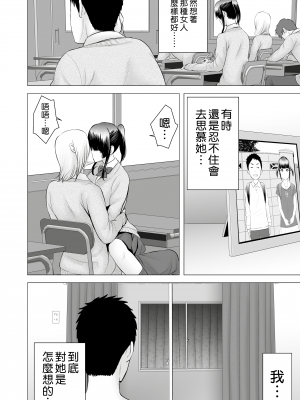 [山雲] クローゼット 2 ~彼女の結末~ [空気系☆漢化] [杨乔西个人重嵌无修正]_059