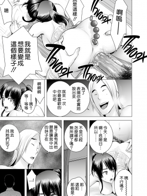 [山雲] クローゼット 2 ~彼女の結末~ [空気系☆漢化] [杨乔西个人重嵌无修正]_062