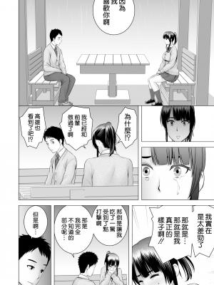 [山雲] クローゼット 2 ~彼女の結末~ [空気系☆漢化] [杨乔西个人重嵌无修正]_067