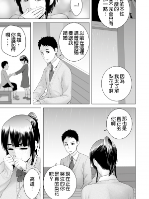 [山雲] クローゼット 2 ~彼女の結末~ [空気系☆漢化] [杨乔西个人重嵌无修正]_068