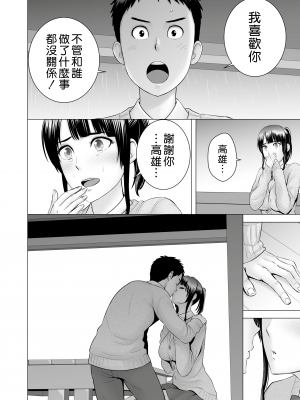 [山雲] クローゼット 2 ~彼女の結末~ [空気系☆漢化] [杨乔西个人重嵌无修正]_069