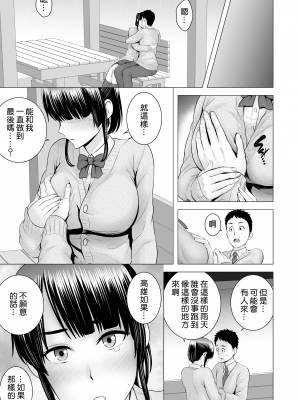 [山雲] クローゼット 2 ~彼女の結末~ [空気系☆漢化] [杨乔西个人重嵌无修正]_070