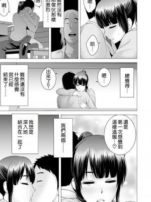 [山雲] クローゼット 2 ~彼女の結末~ [空気系☆漢化] [杨乔西个人重嵌无修正]_074