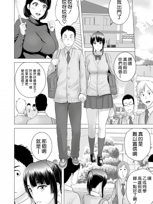 [山雲] クローゼット 2 ~彼女の結末~ [空気系☆漢化] [杨乔西个人重嵌无修正]_075